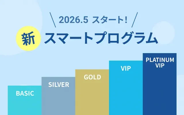 【改悪】住信SBIネット銀行「スマートプログラム改定」（5月～） | サブ銀行、無料回数が目的のライトユーザは改悪／ヘビーユーザはやや優遇