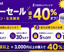 【6/26まで】Amazon Haulサマーセール | ファッション・生活雑貨が最大40%OFF 《激安プチプラ通販》