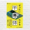 【 AI投資に興味がある方におすすめ】半導体がわかれば、世界のニュースの見え方が変わる。TSMC・エヌビディア・米中対立まで一気につながる | ぜったいわかる半導体 |