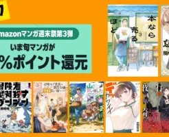 【6/21まで】角川 Kindleマンガ 50%還元セール《マンガ週末祭》本なら売るほど/怠悪貴族/辺境モブ貴族/冒殺ダンジョン/山、買いました