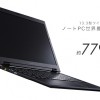 私のパソコン環境（仕事＆投資）